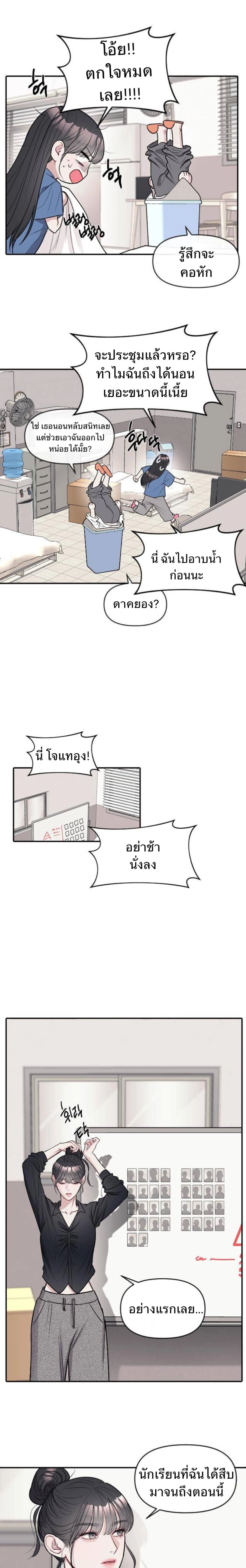 หน้าที่ 8