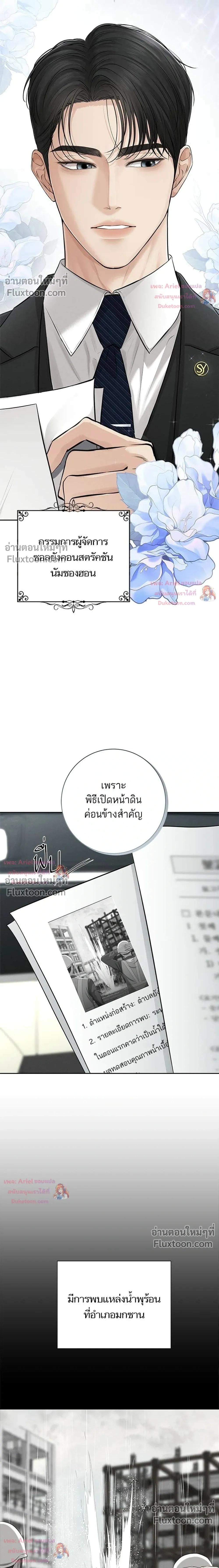 หน้าที่ 18