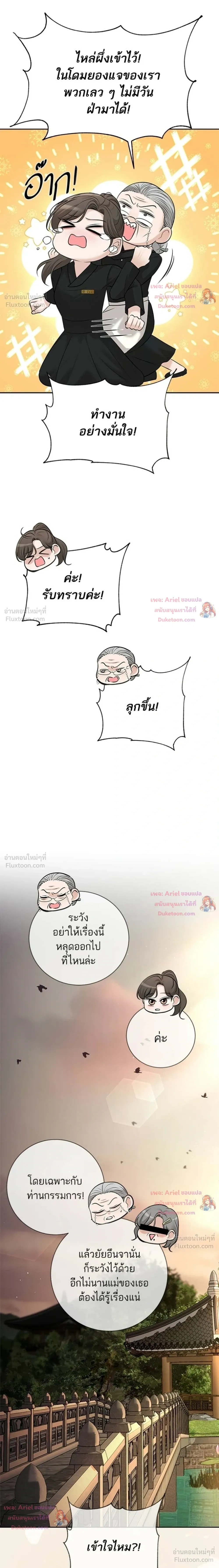 หน้าที่ 12