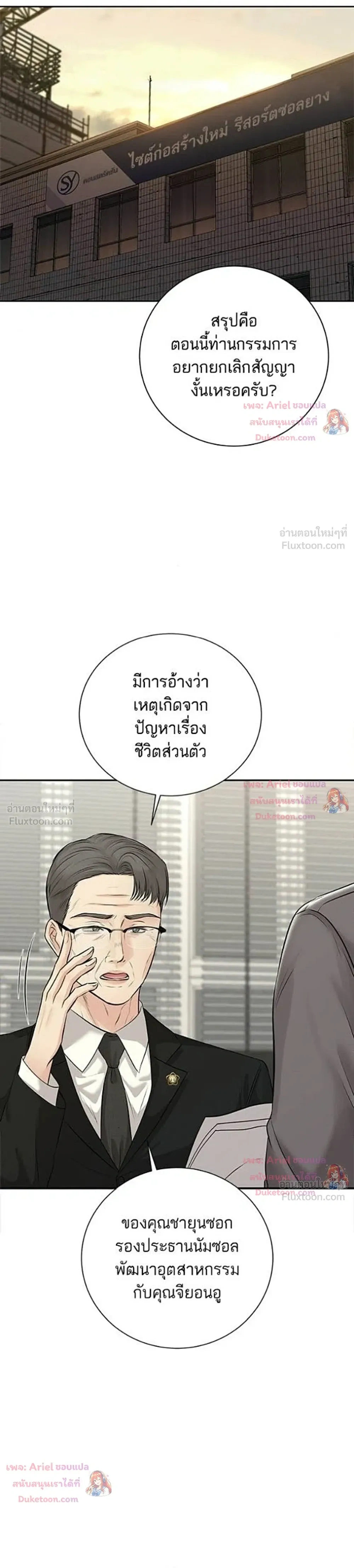 หน้าที่ 28