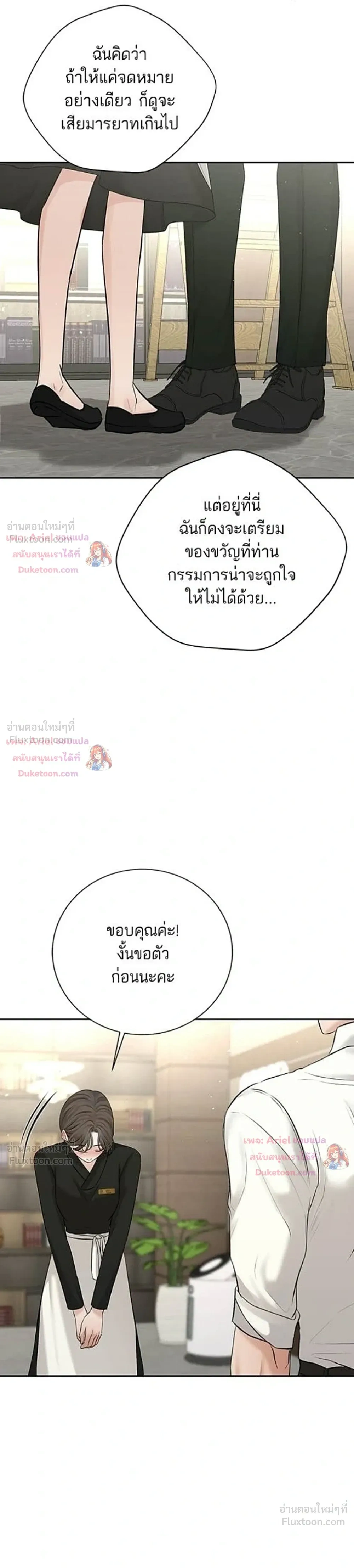 หน้าที่ 23