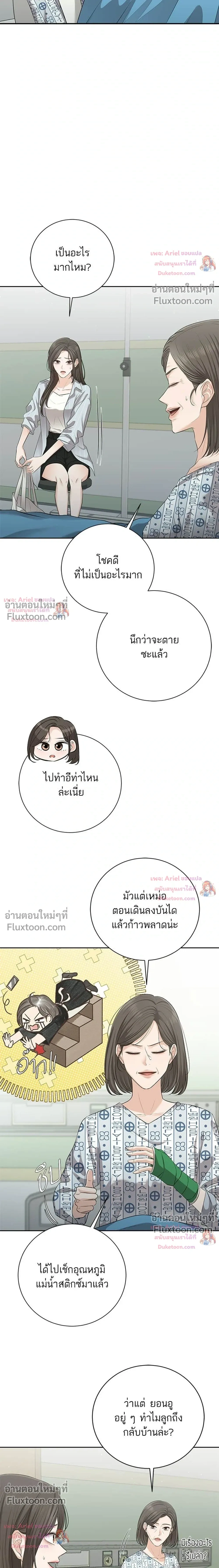 หน้าที่ 29