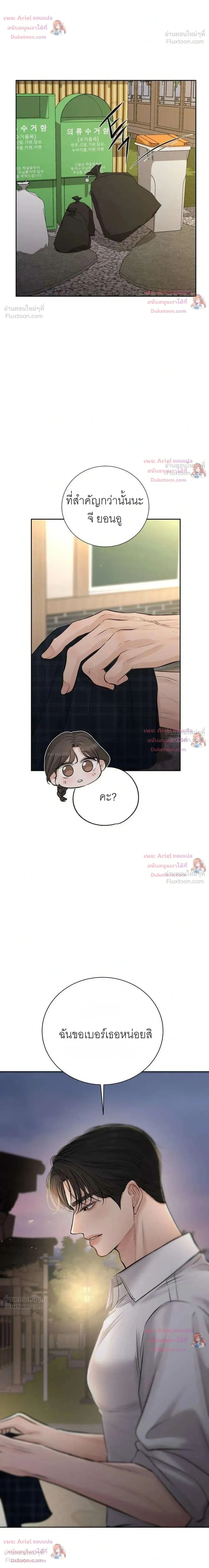 หน้าที่ 29