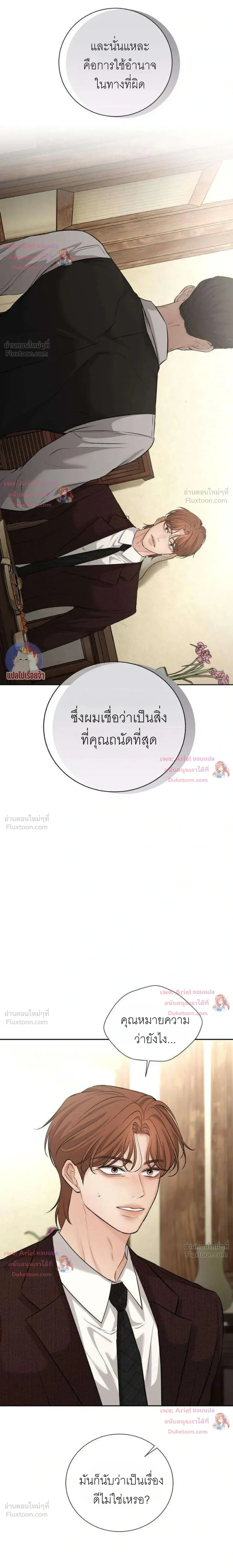 หน้าที่ 36