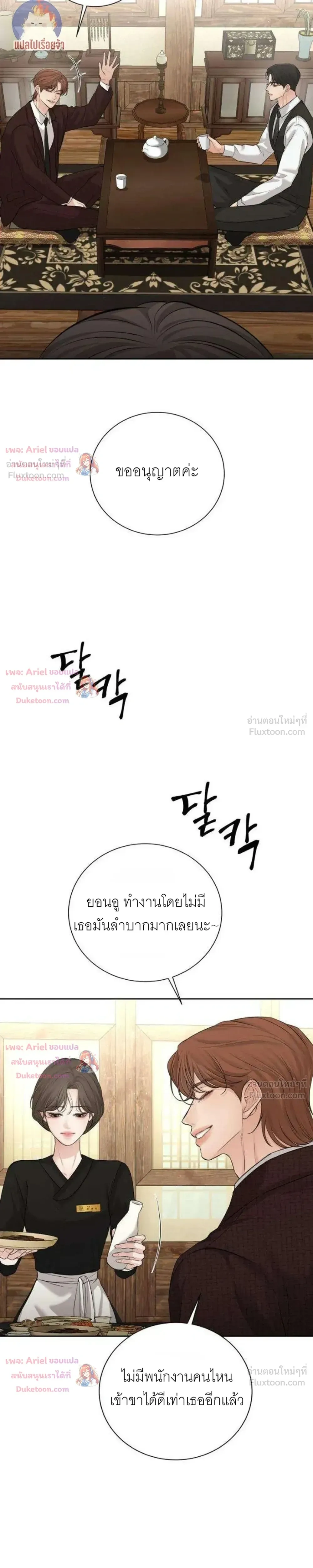 หน้าที่ 25