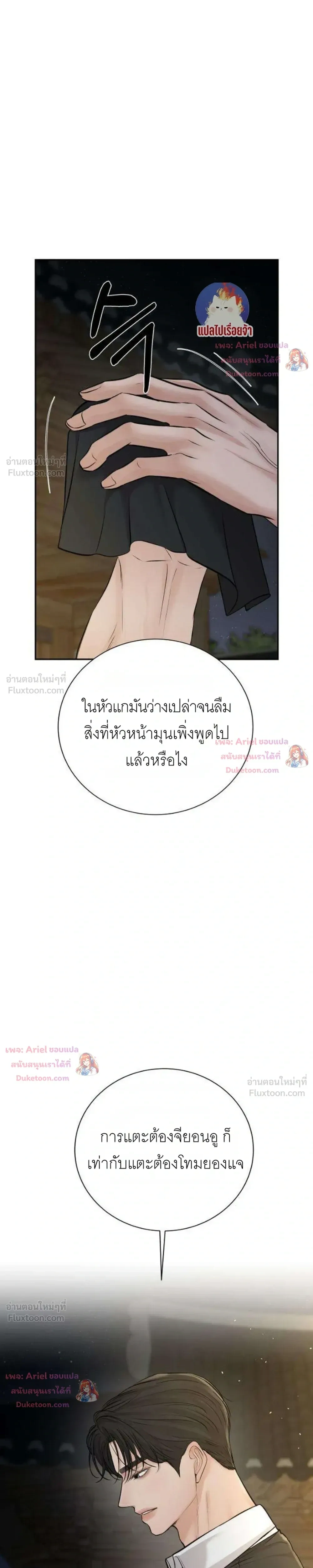 หน้าที่ 29
