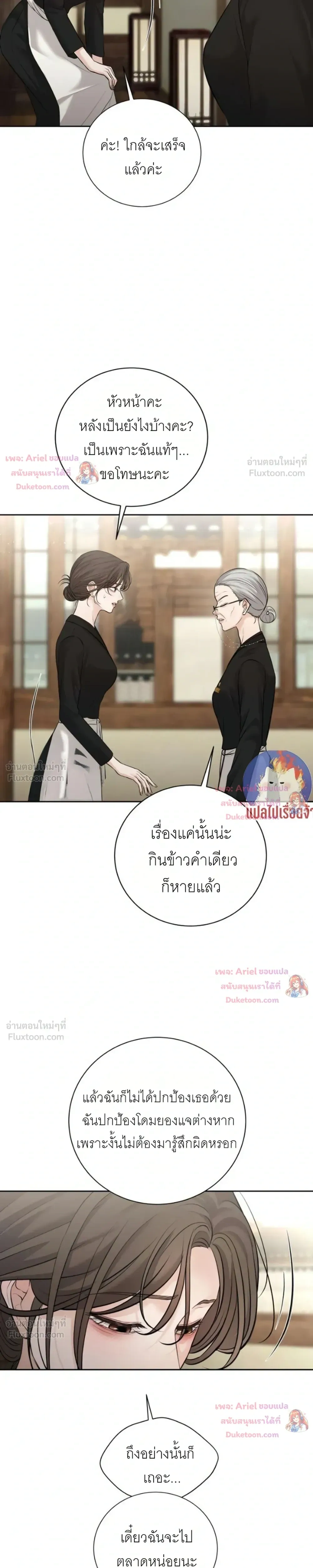 หน้าที่ 25