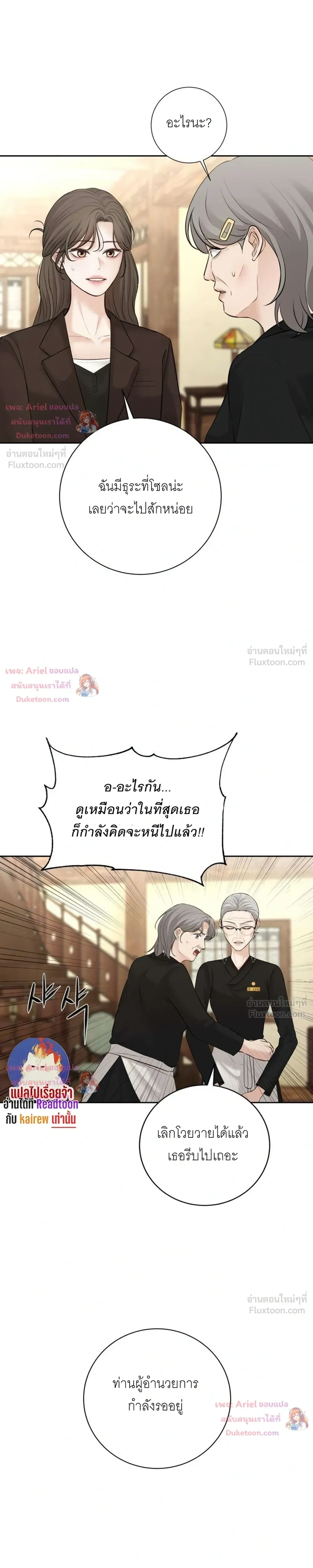 หน้าที่ 18