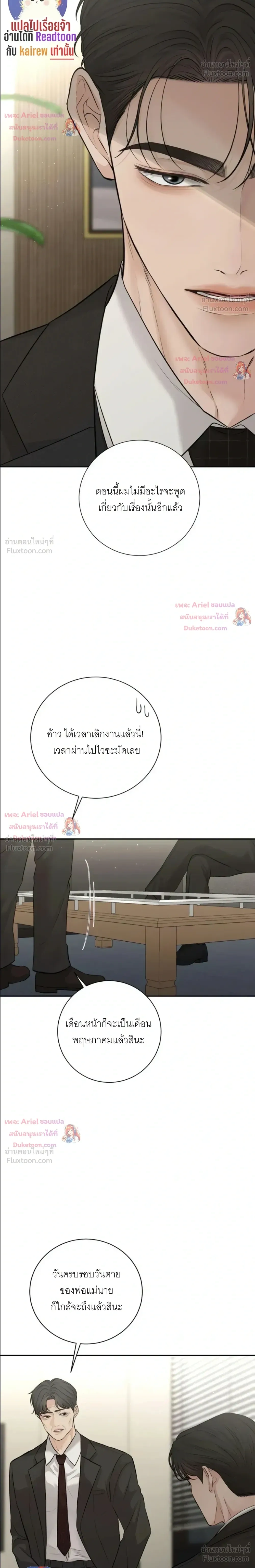 หน้าที่ 23