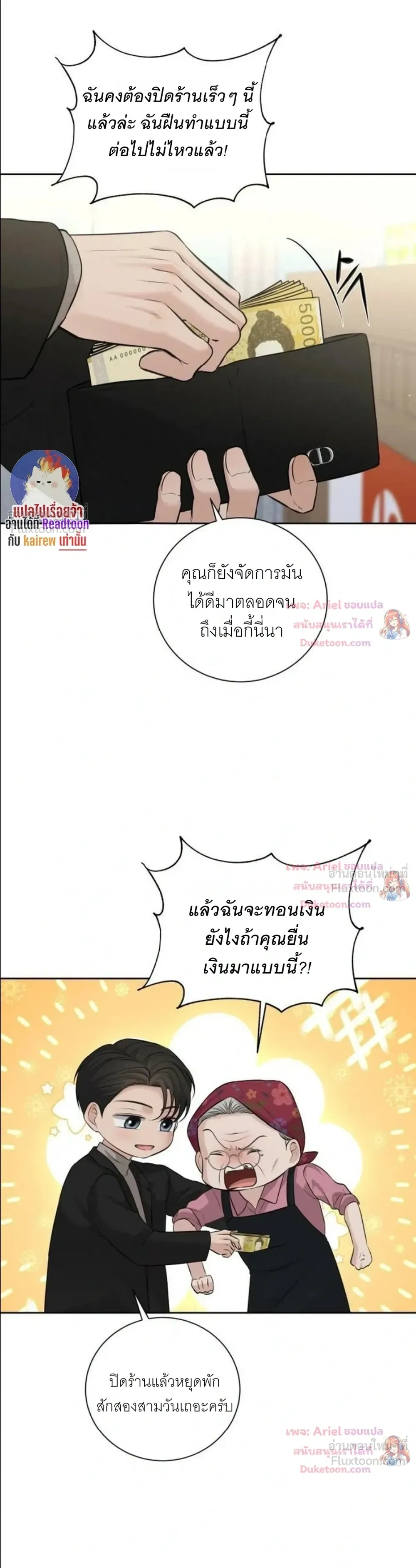 หน้าที่ 8