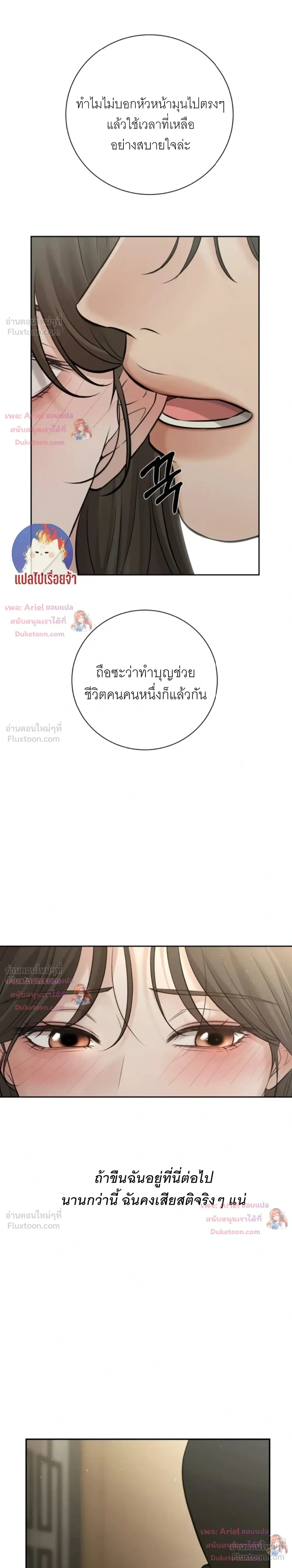 หน้าที่ 36