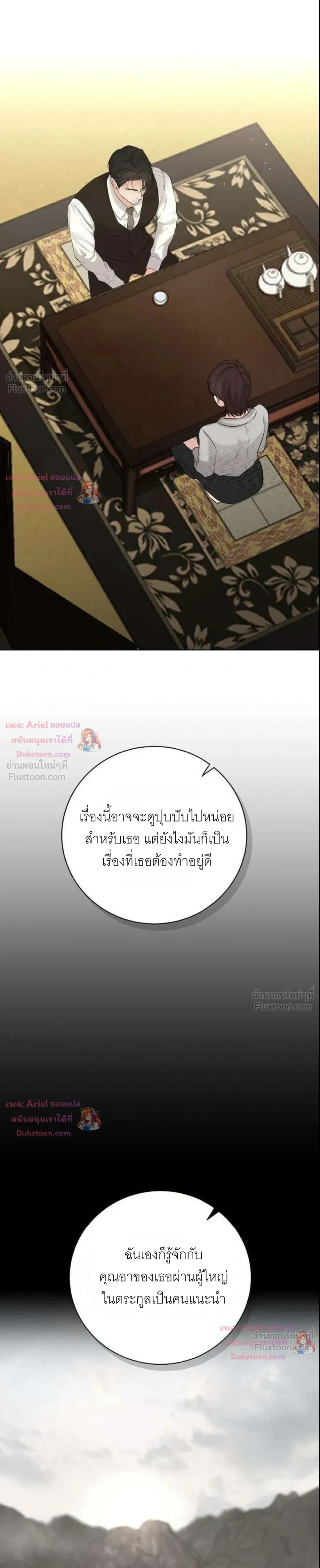 หน้าที่ 23