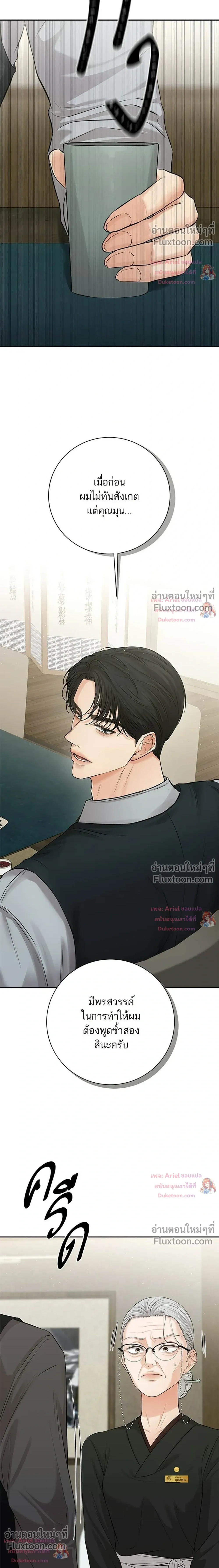 หน้าที่ 23