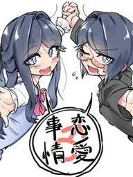 ปกมังงะ Kojirase Josou Danshi no Ren'ai Jijou - เรื่องรักๆ ของหนุ่มแต่งหญิงสุดป่วน