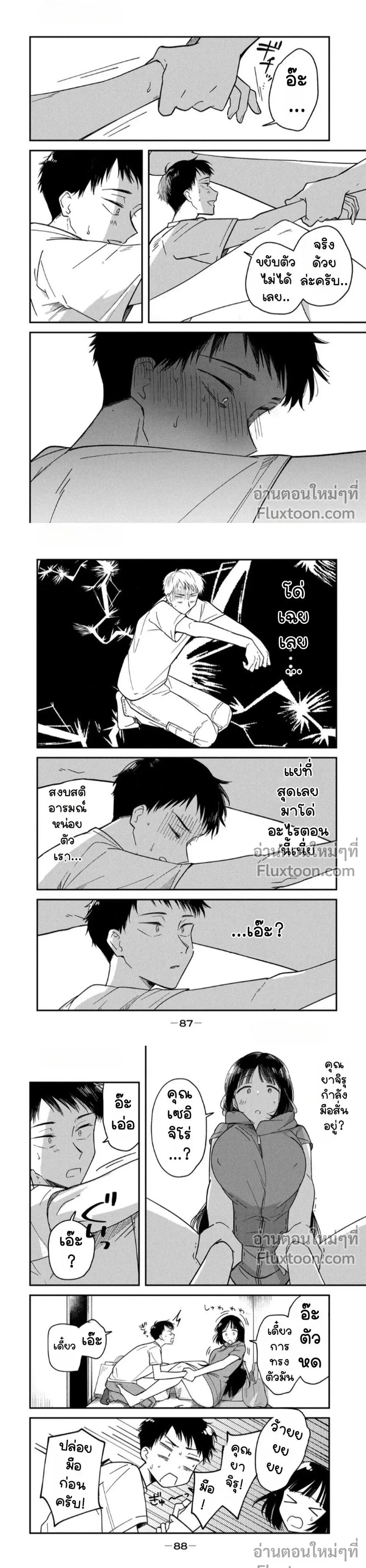 หน้าที่ 10