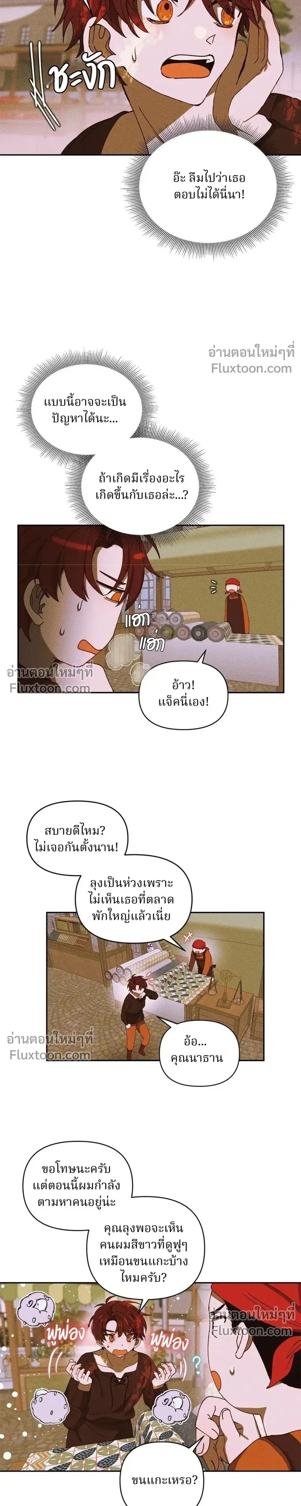 หน้าที่ 7