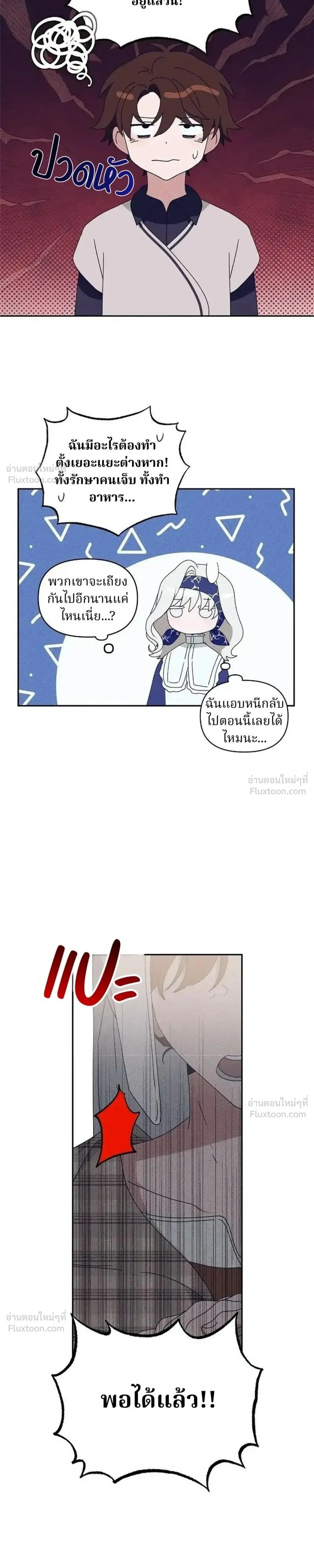 หน้าที่ 9