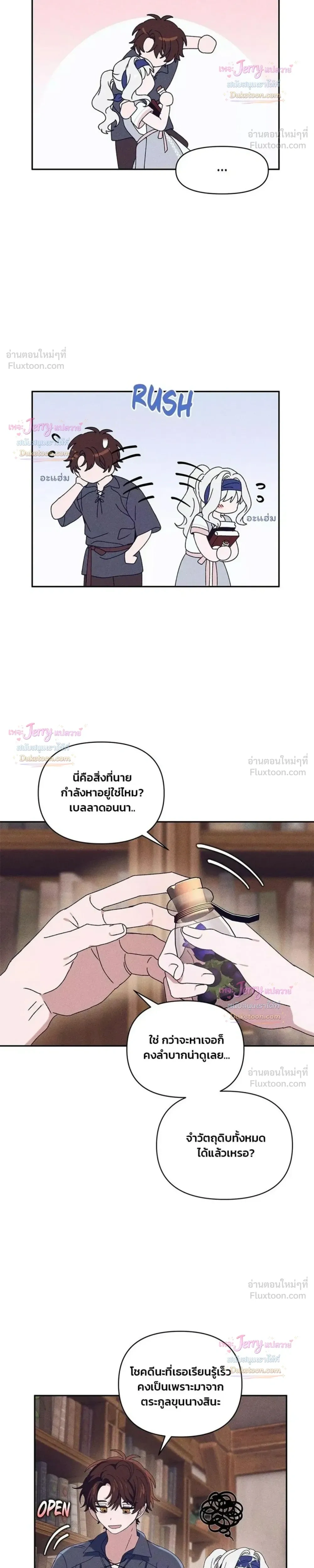 หน้าที่ 8