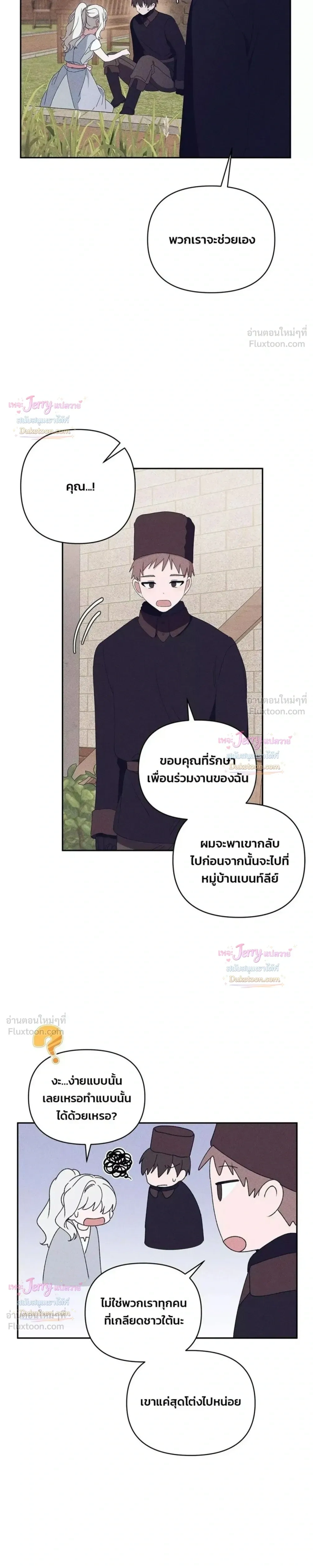 หน้าที่ 25