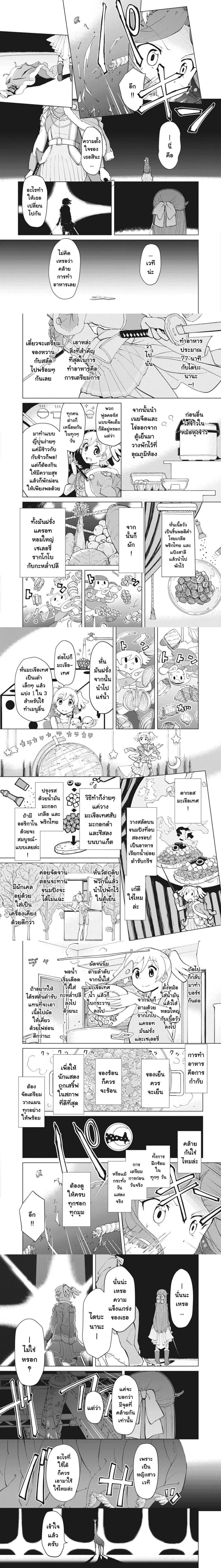 หน้าที่ 4