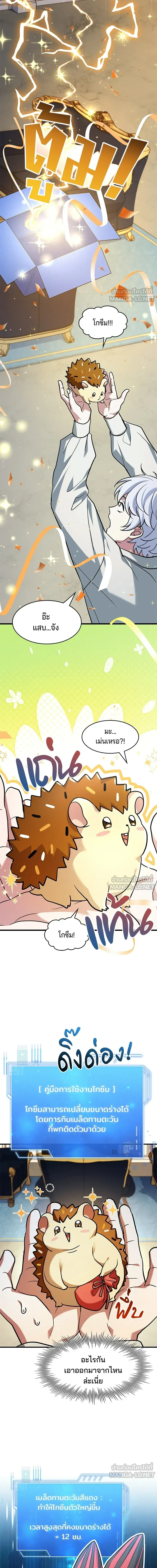 หน้าที่ 10
