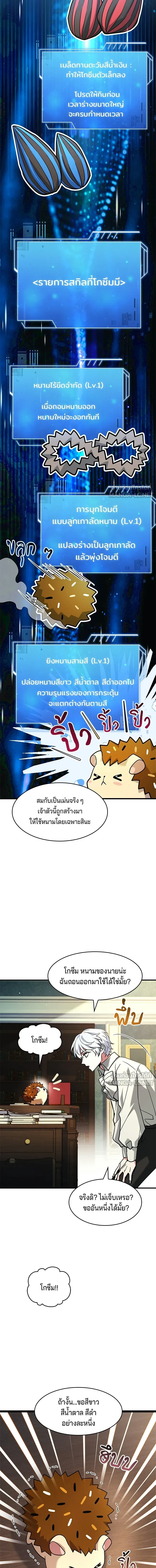 หน้าที่ 11