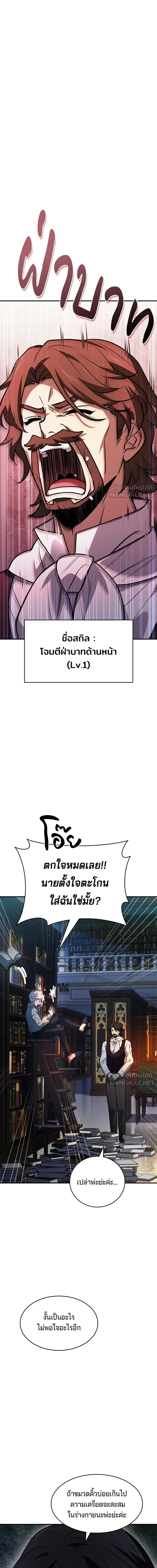 หน้าที่ 8
