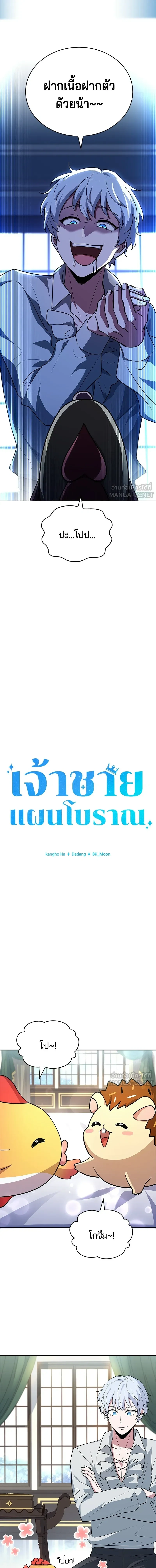 หน้าที่ 8