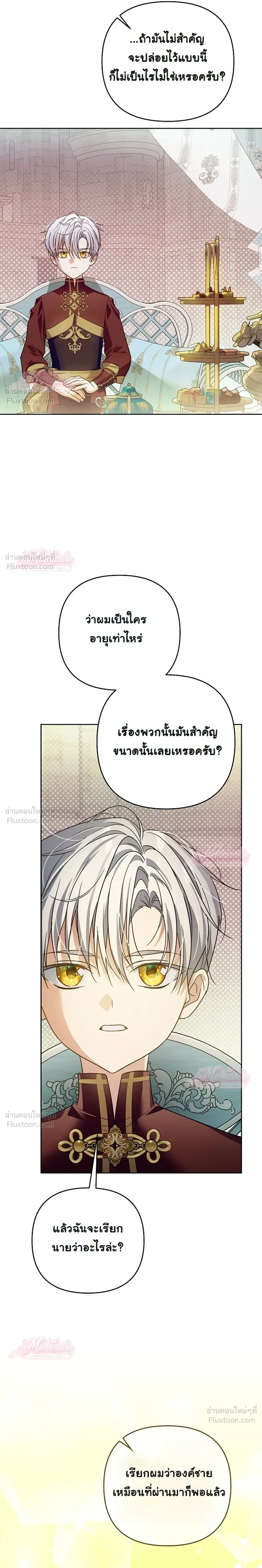 หน้าที่ 21
