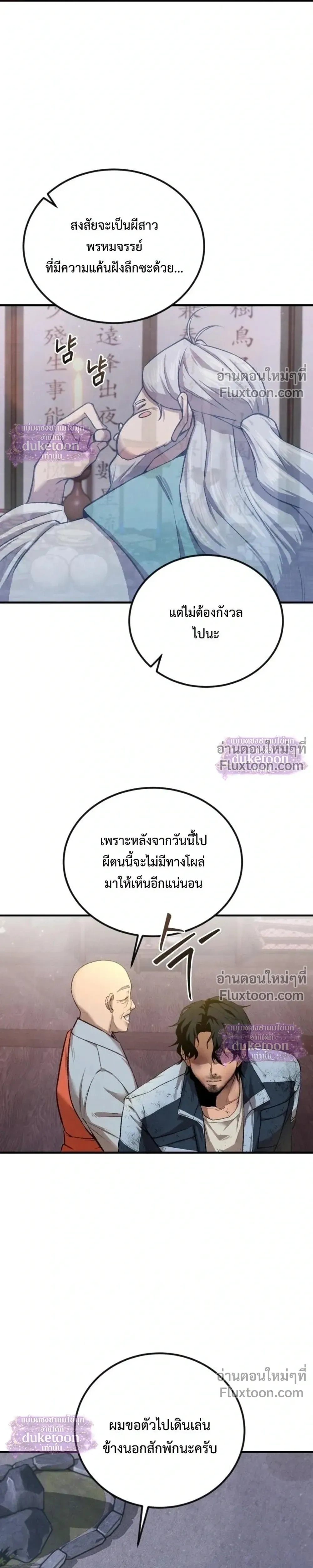 หน้าที่ 54