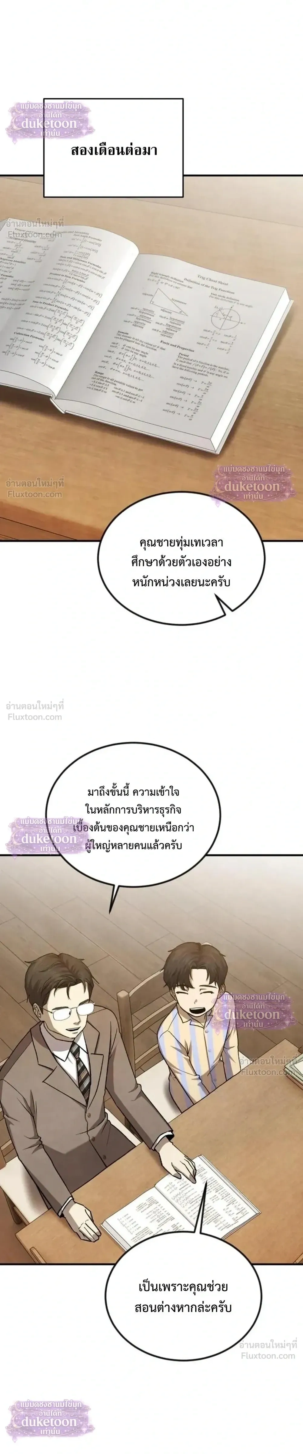 หน้าที่ 36