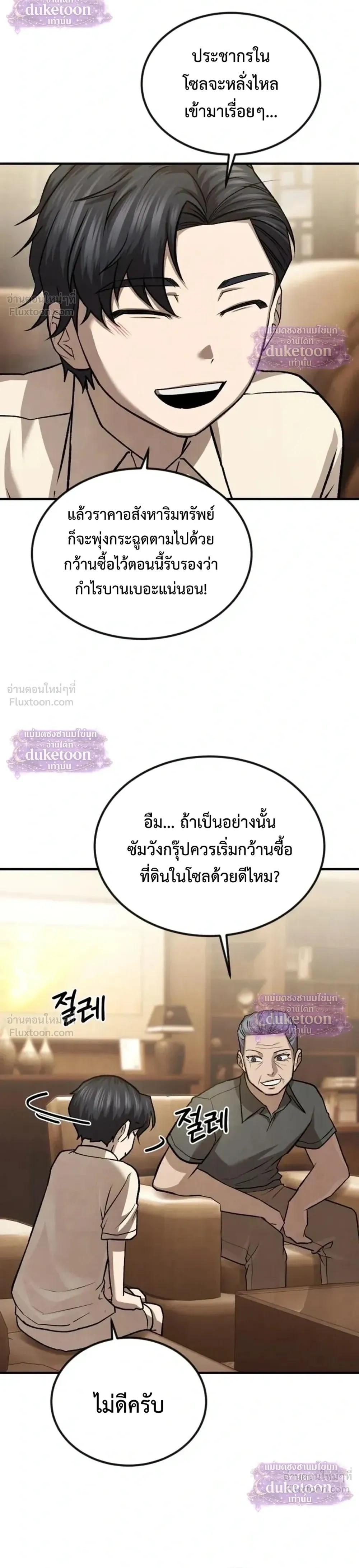 หน้าที่ 8