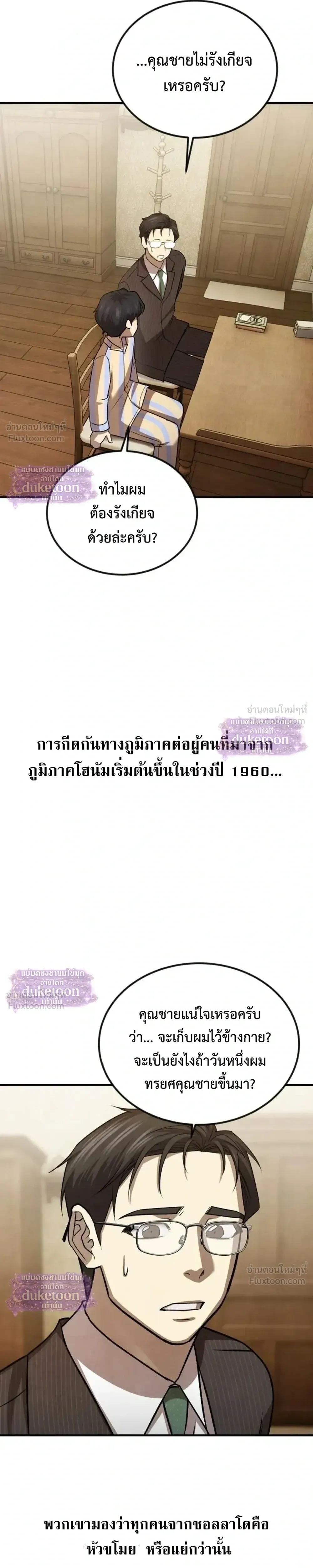 หน้าที่ 29
