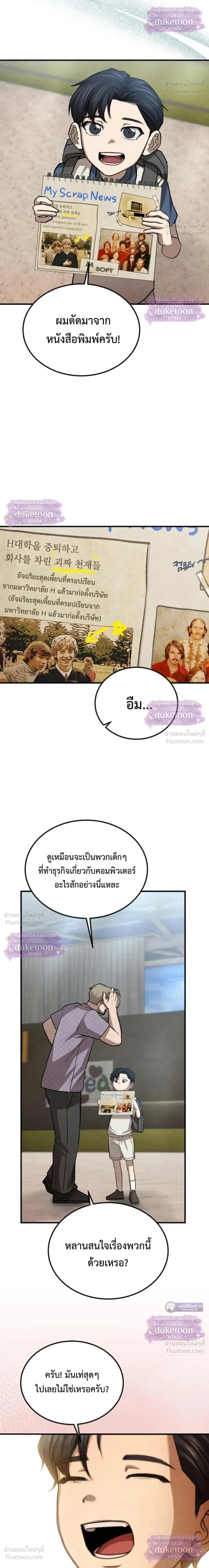 หน้าที่ 18