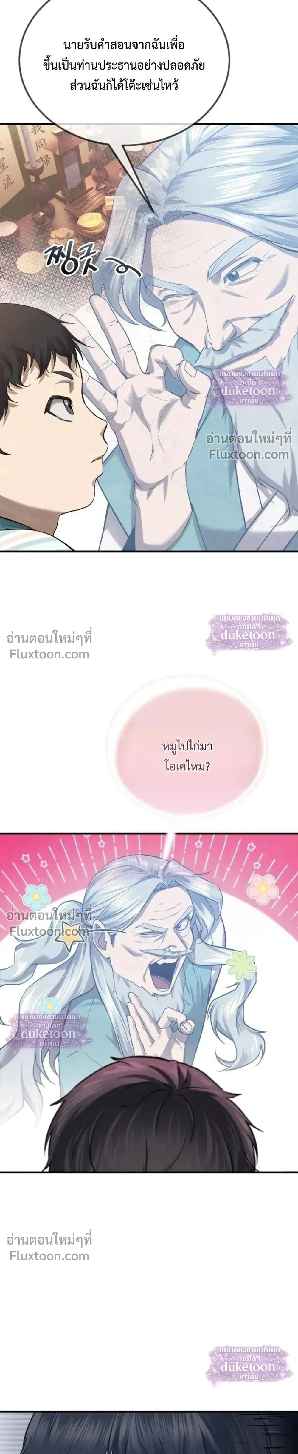 หน้าที่ 43