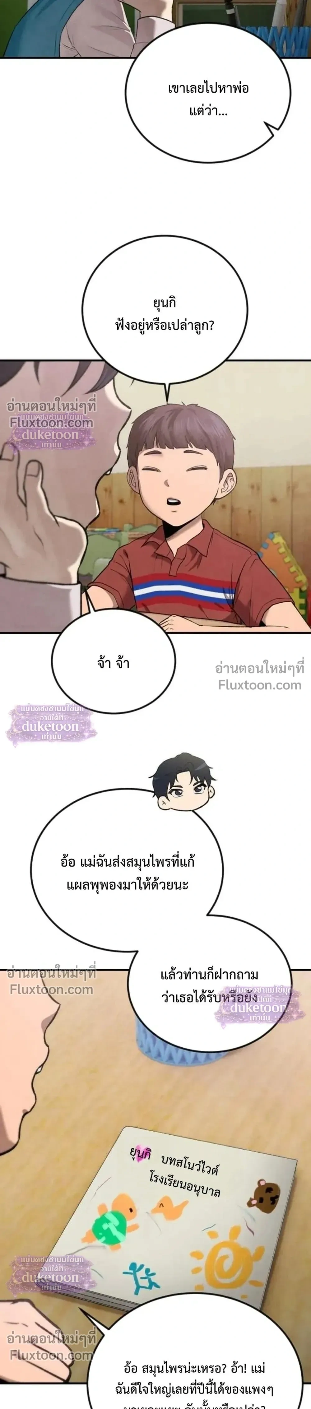 หน้าที่ 23