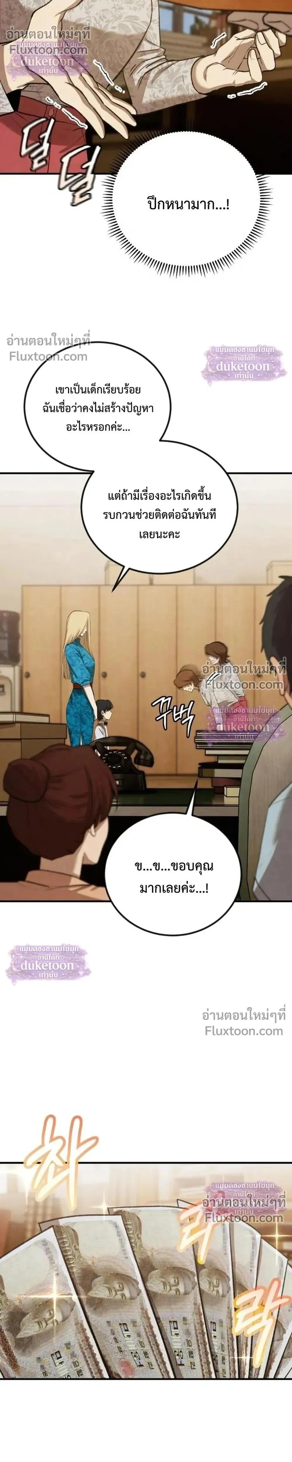 หน้าที่ 8