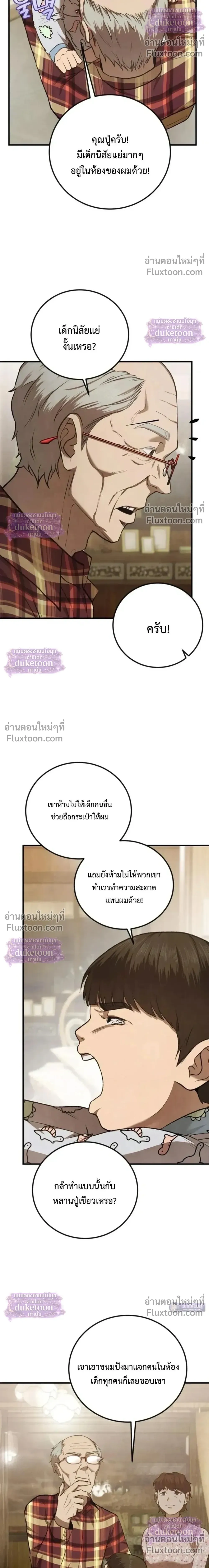 หน้าที่ 30