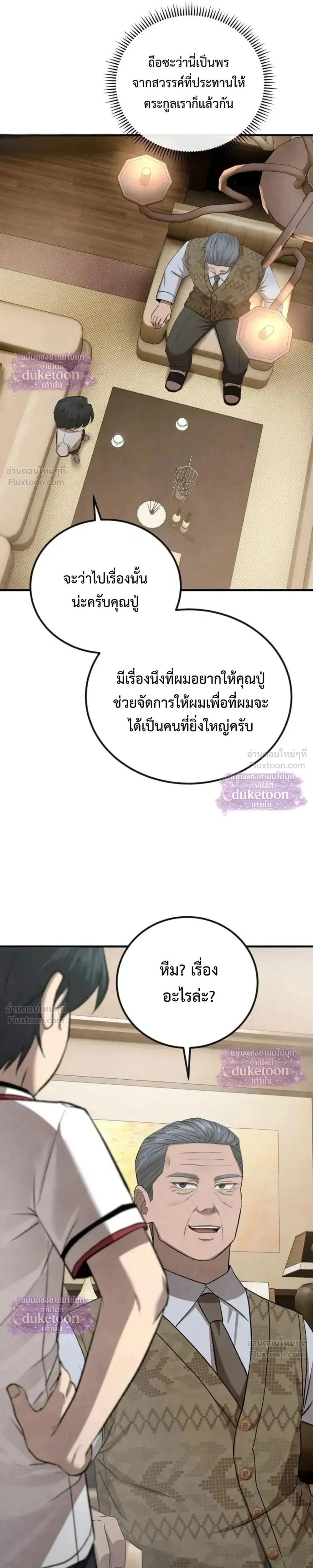 หน้าที่ 25