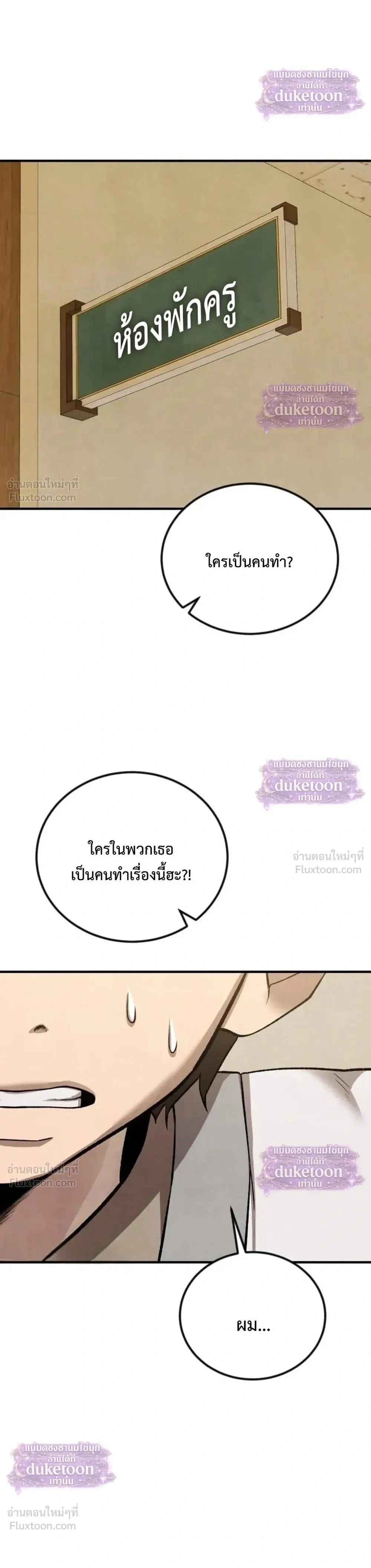หน้าที่ 36
