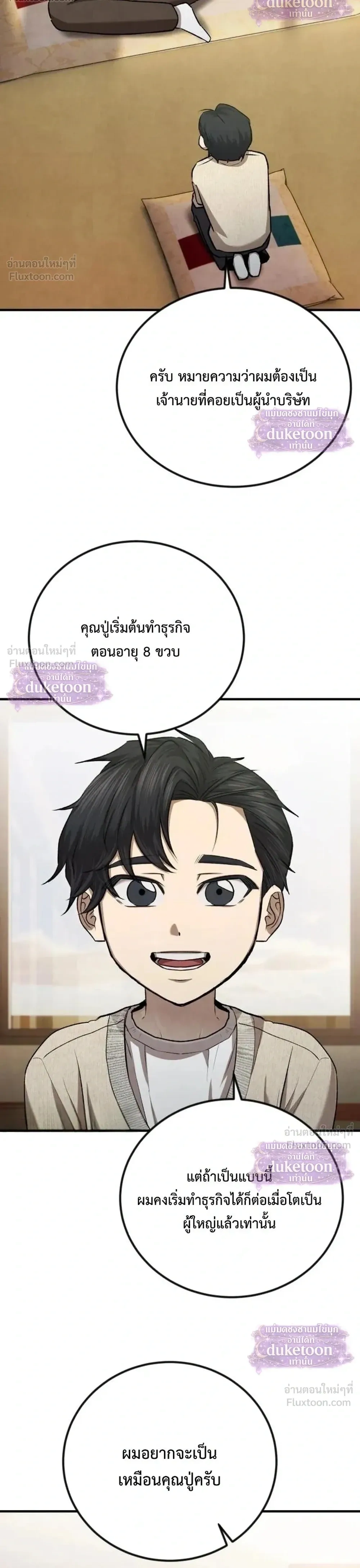 หน้าที่ 36