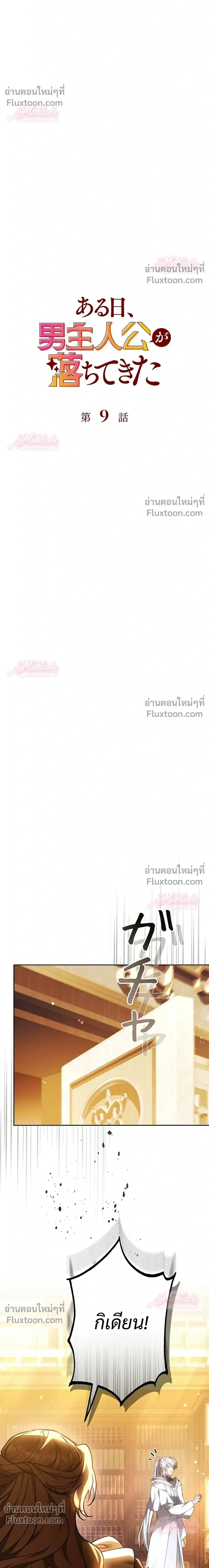 หน้าที่ 8