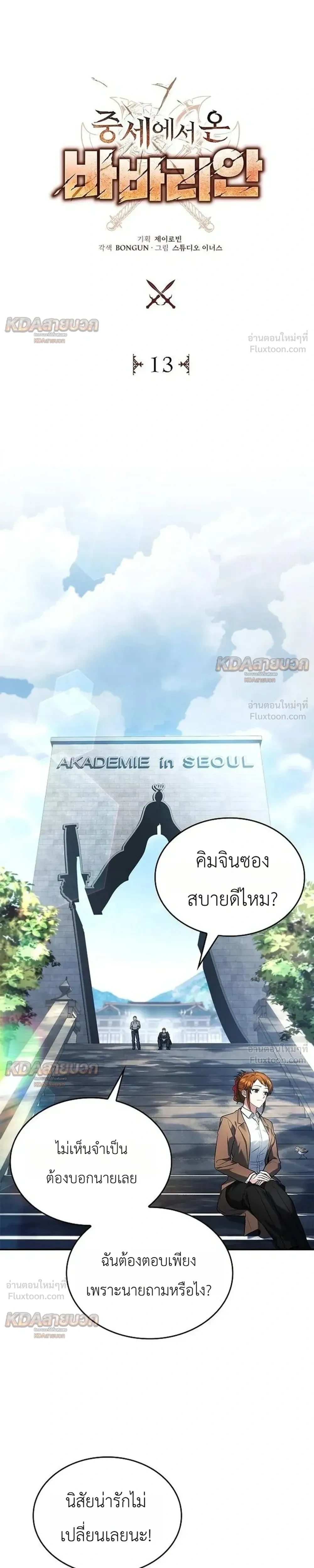 หน้าที่ 13