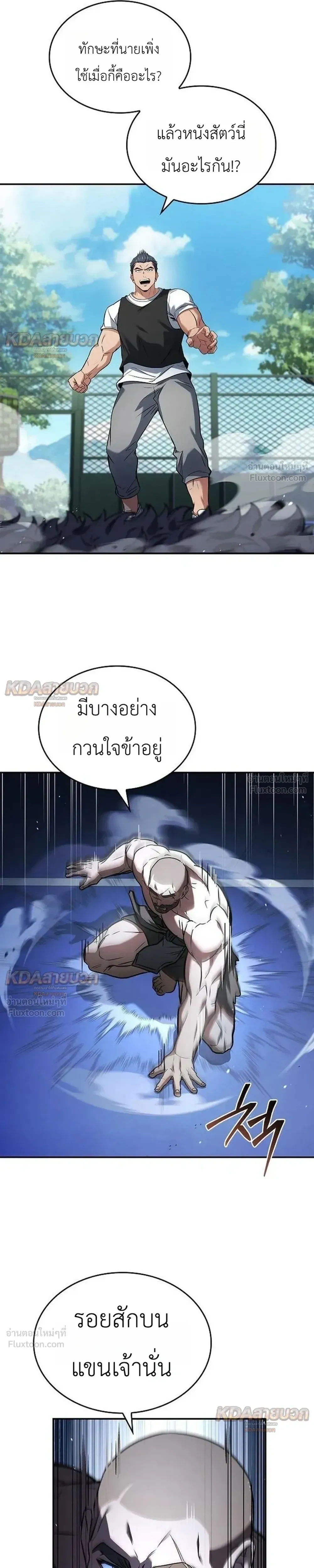 หน้าที่ 8