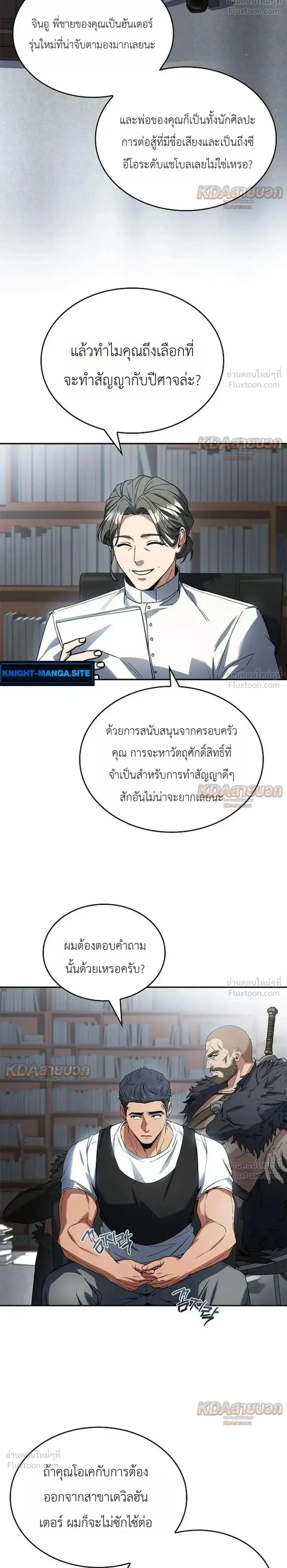 หน้าที่ 2