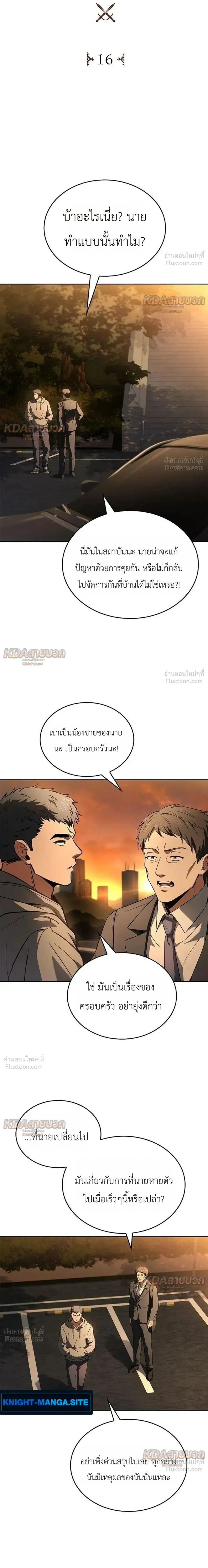 หน้าที่ 6