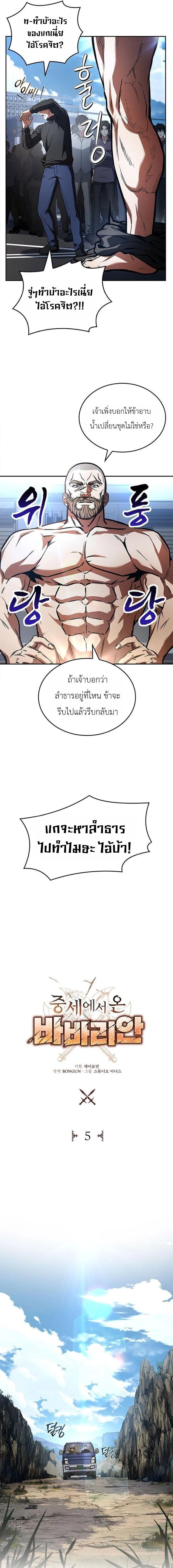 หน้าที่ 5