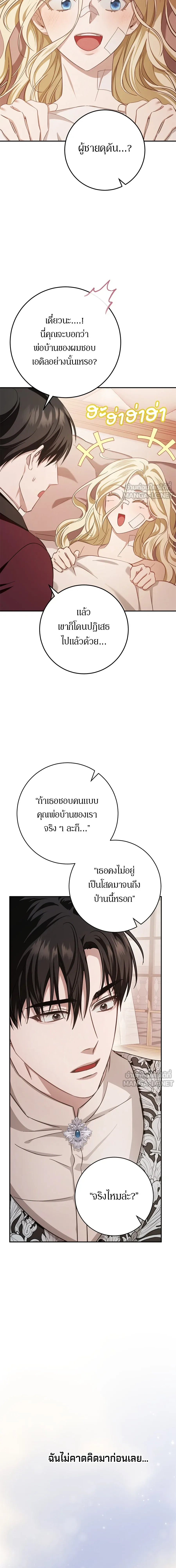 หน้าที่ 23