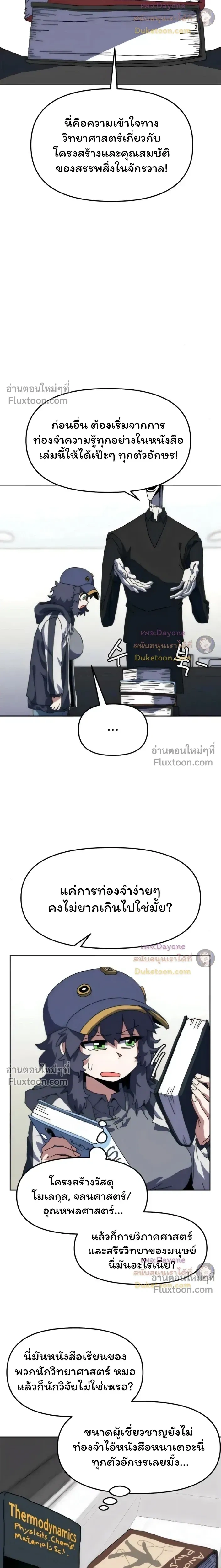 หน้าที่ 9