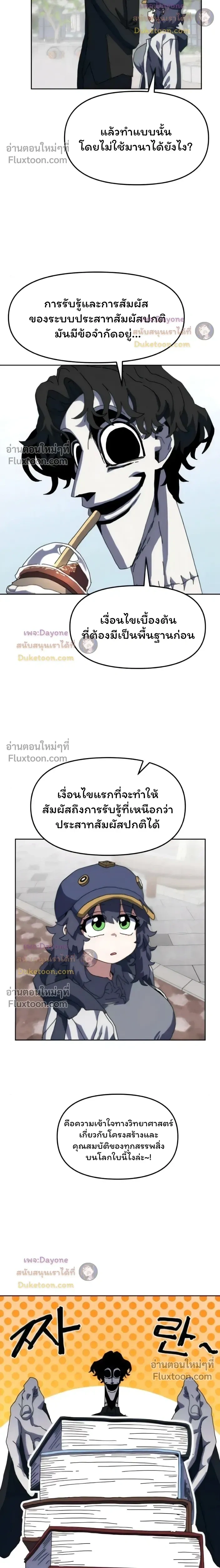 หน้าที่ 8